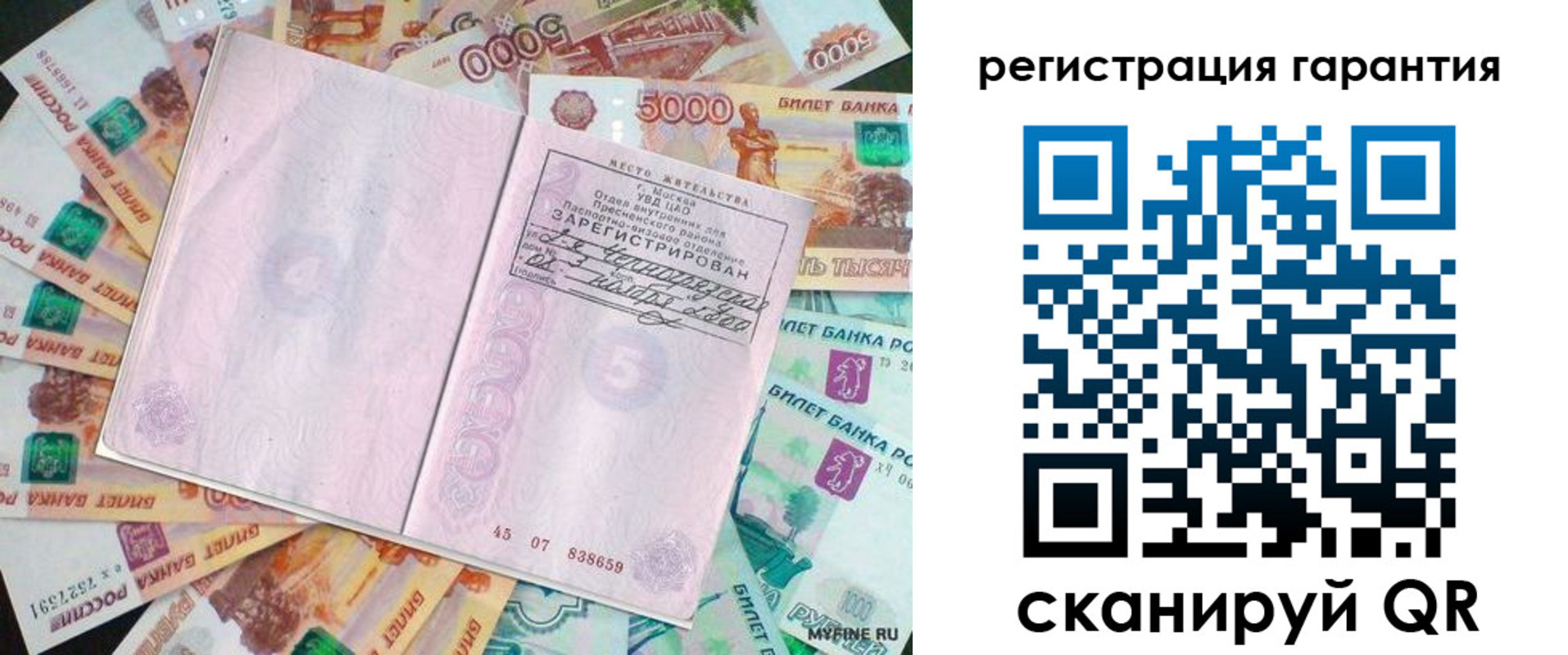 временная регистрация для всех в Усть-Куте