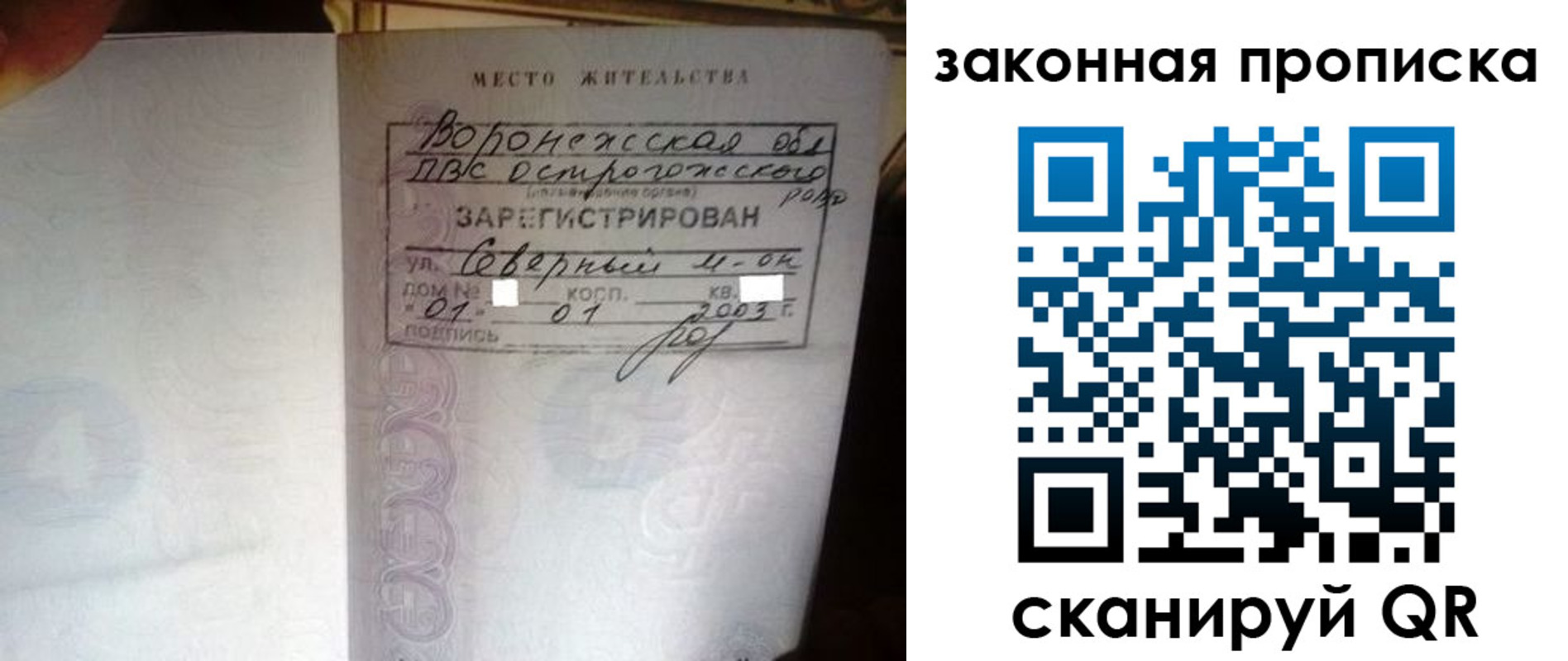 временная регистрация для школы в Усть-Куте