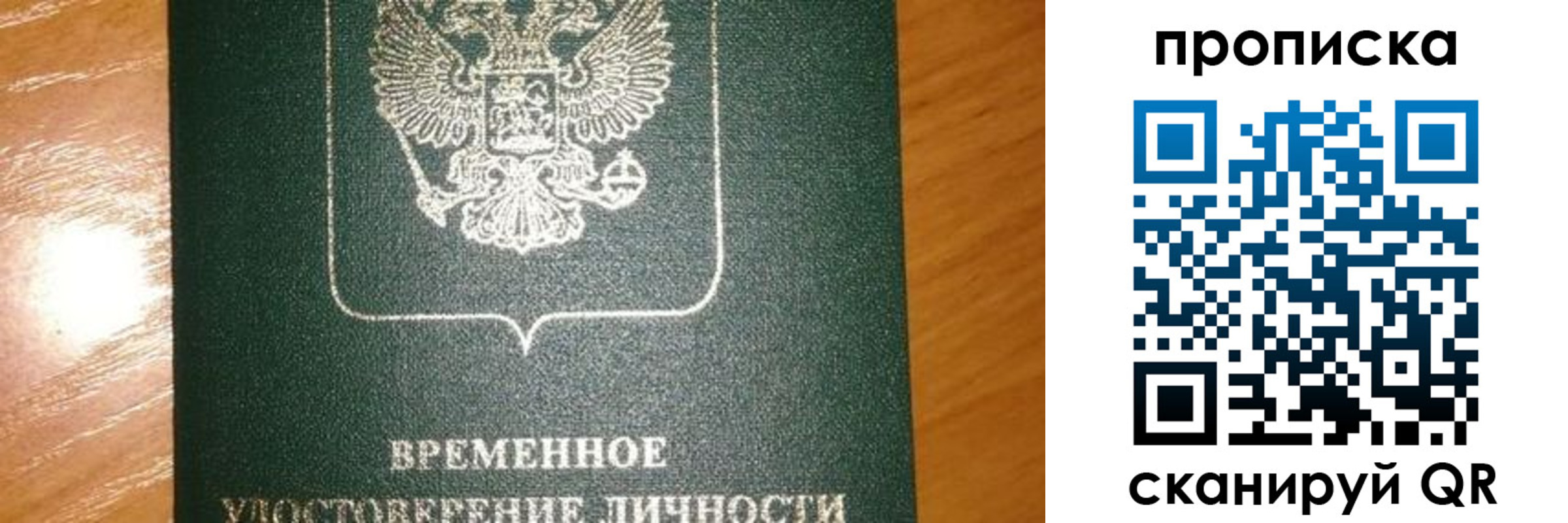 прописка гарантия в Усть-Куте
