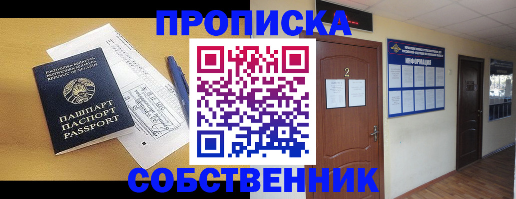 прописка для кредита в Усть-Куте