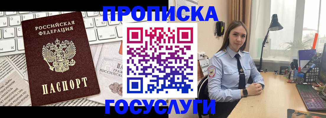 прописка в квартире в Усть-Куте
