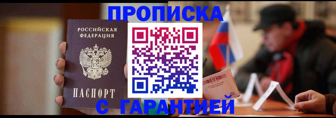 временная регистрация в квартире в Усть-Куте