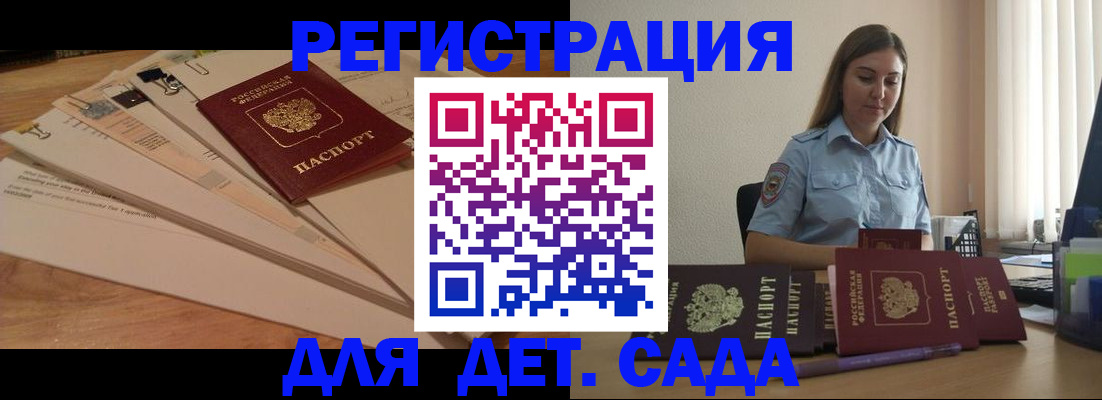 прописка для кредита в Усть-Куте