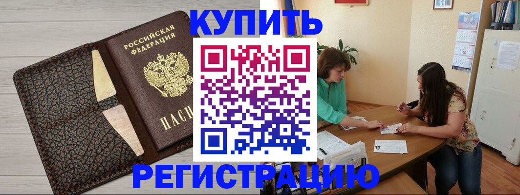 временная прописка в Усть-Куте